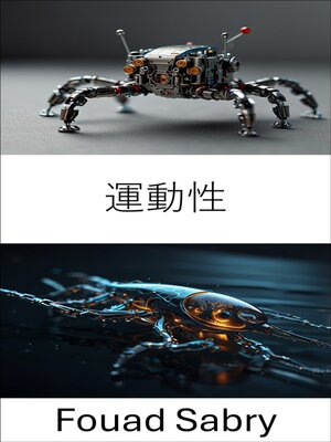 cover image of 運動性